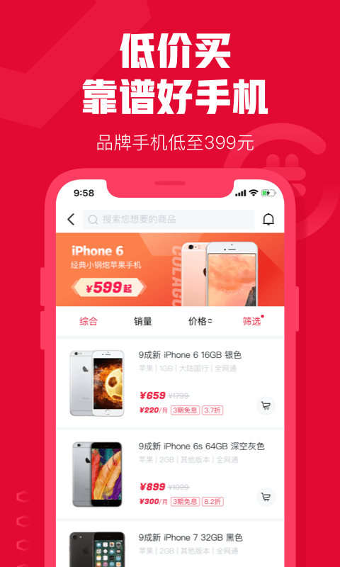 截图4